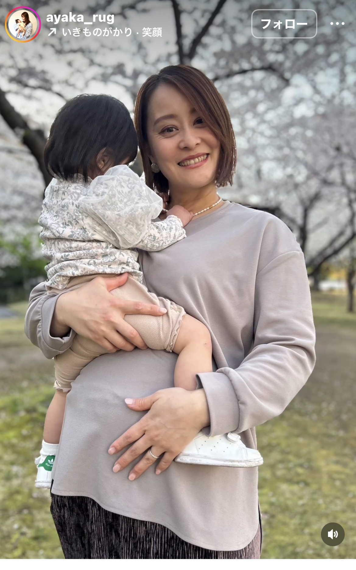 鈴木彩香さんのインスタグラムから