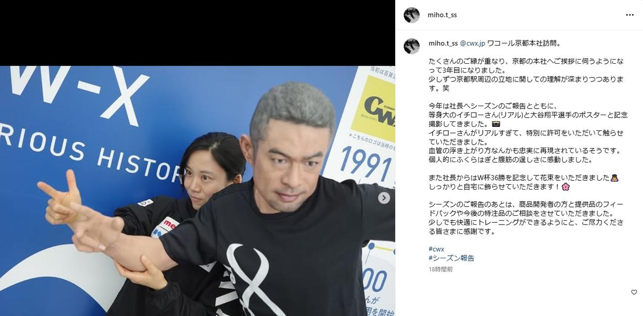 高木美帆のインスタグラムから