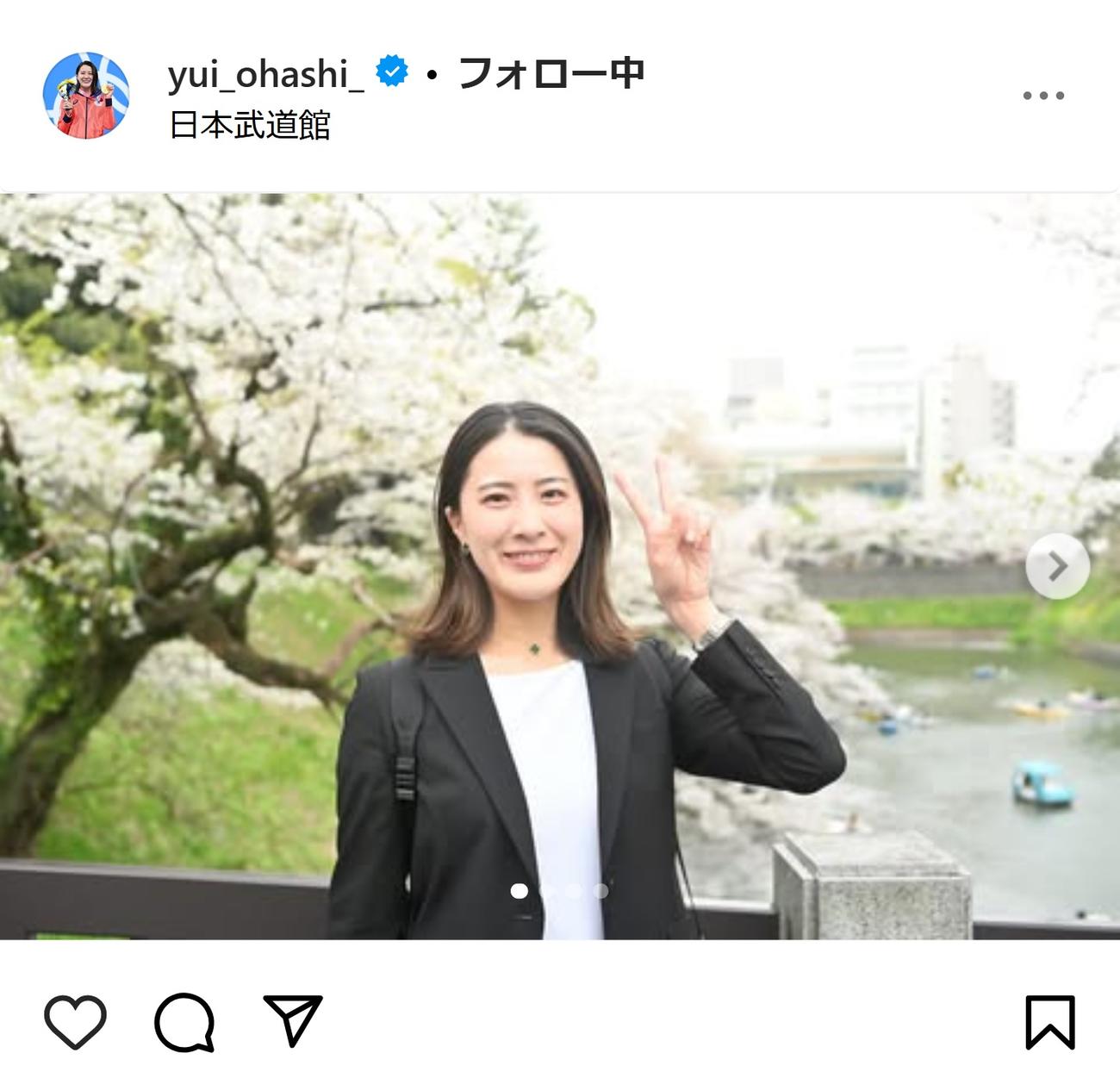 大橋悠依のインスタグラムから