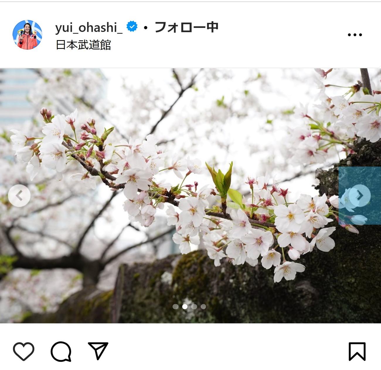 大橋悠依のインスタグラムから