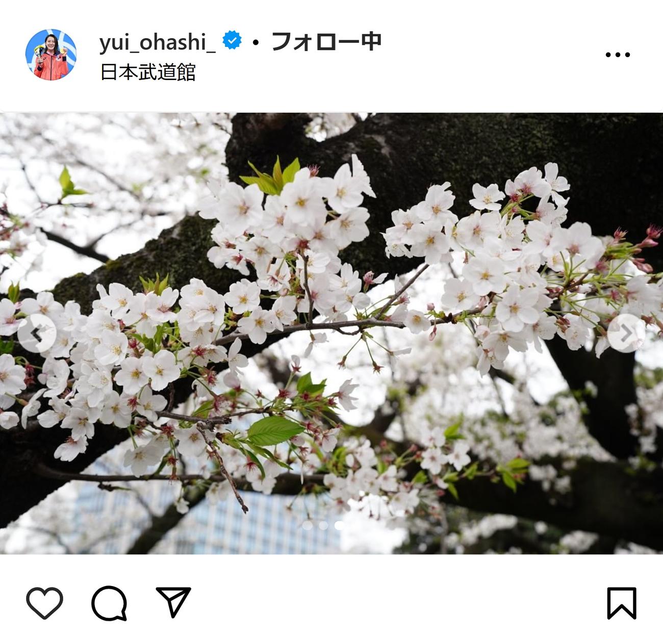 大橋悠依のインスタグラムから