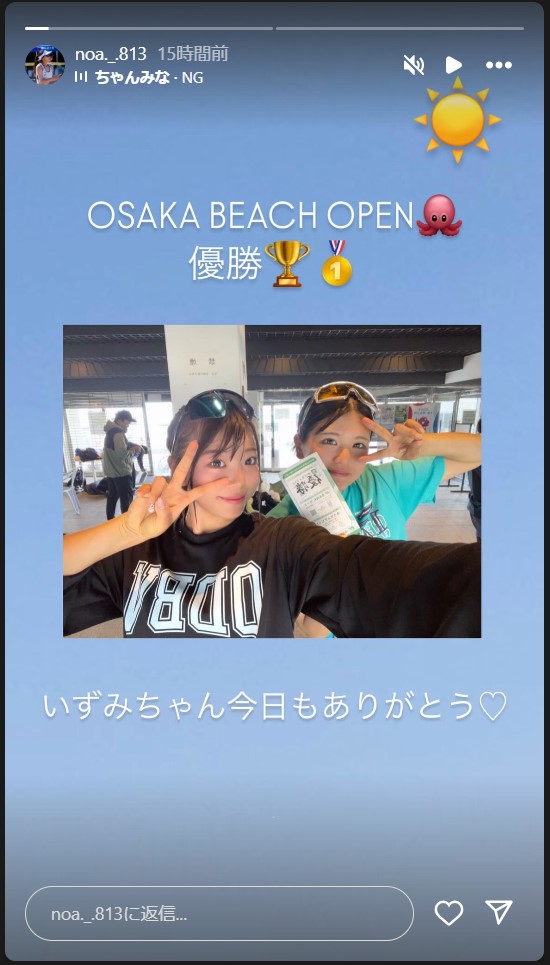 衣笠乃愛のストーリーズから