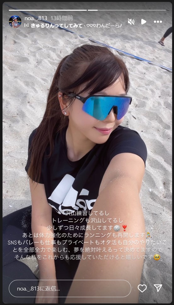 衣笠乃愛のストーリーズから