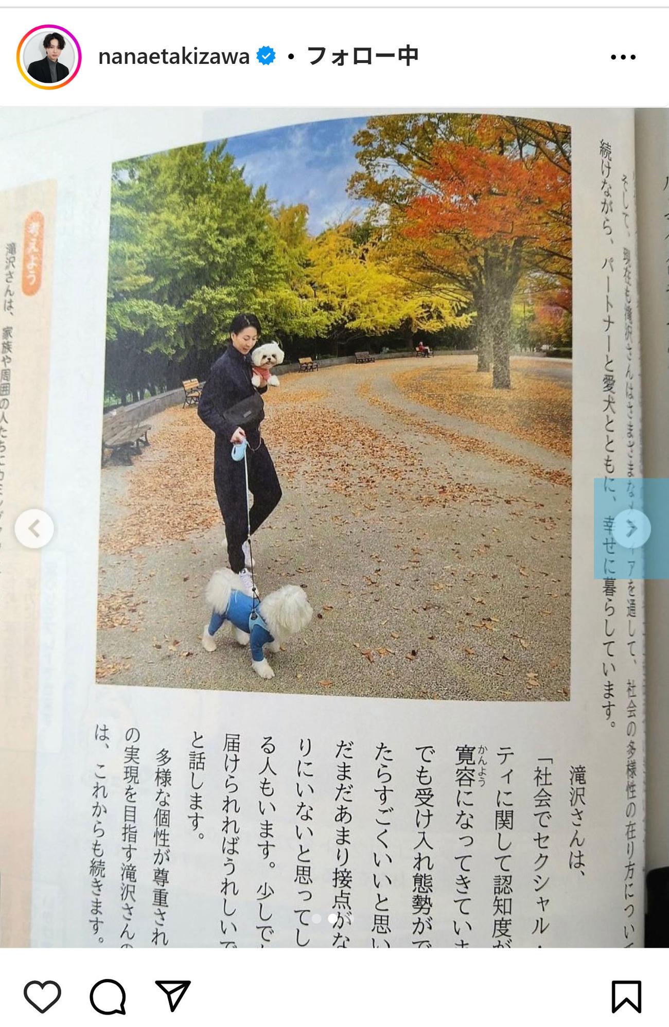 滝沢ななえさんのインスタグラムから