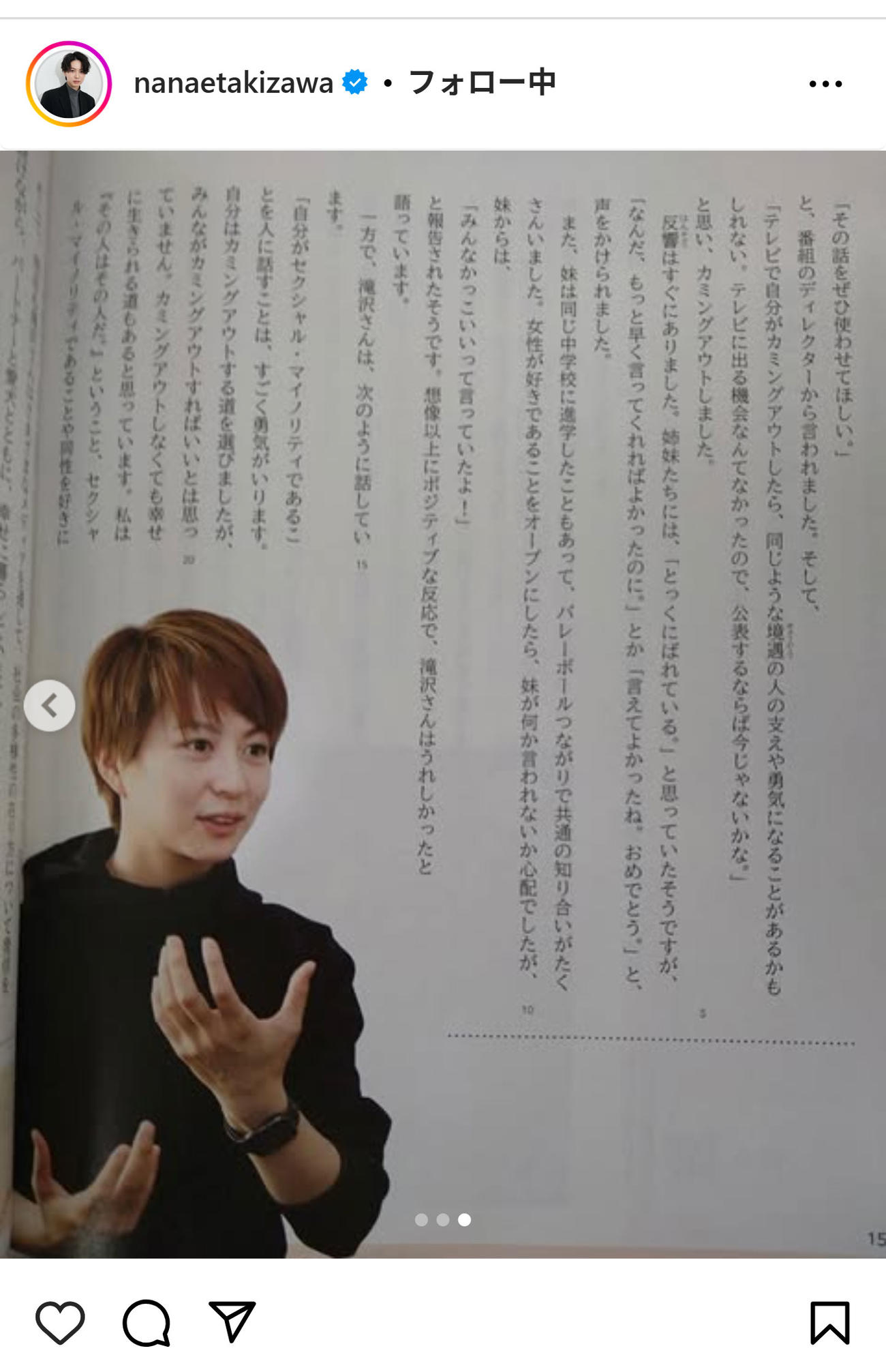 滝沢ななえさんのインスタグラムから