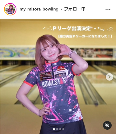 緒方美空のインスタグラムから