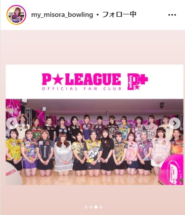 緒方美空のインスタグラムから