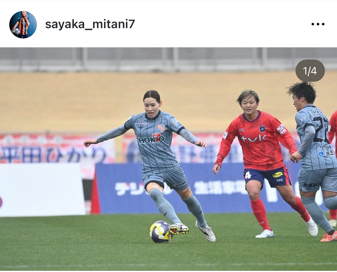 三谷沙也加のインスタグラムから