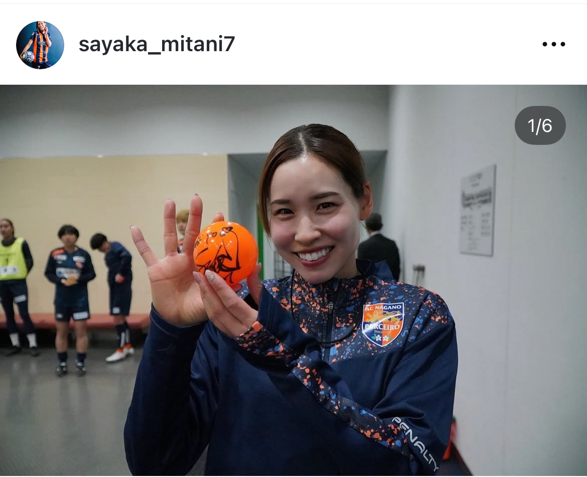 三谷沙也加のインスタグラムから