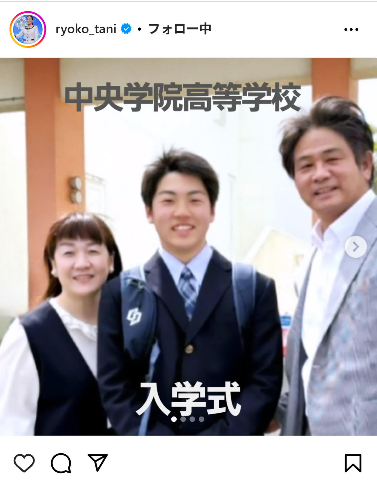 谷亮子のインスタグラムから