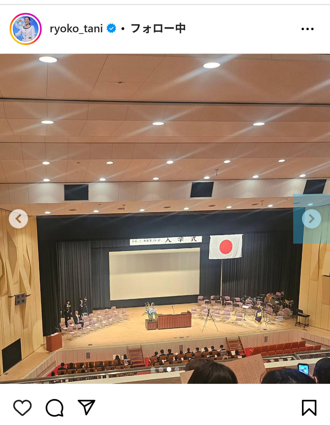 谷亮子のインスタグラムから