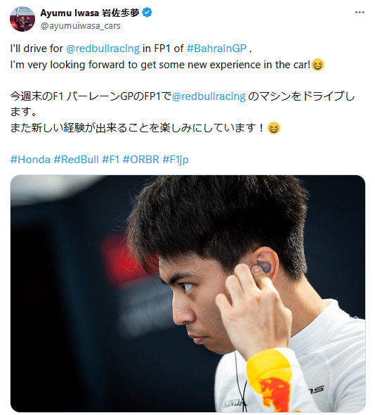 岩佐歩夢のXから