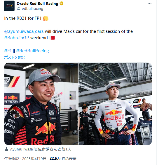 オラクル・レッドブル・レーシングのXから
