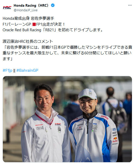 ホンダ・レーシングのXから
