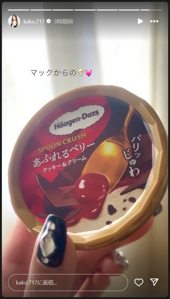 央川かこのストーリーズから