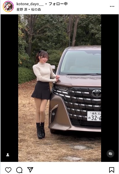 水瀬琴音のインスタグラムから