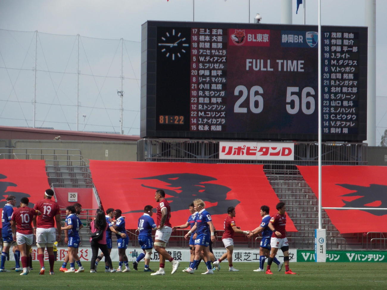 BL東京に大勝した青のジャージーの静岡の選手たち（撮影・松本航）
