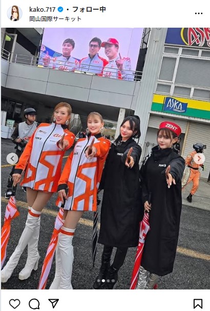央川かこのインスタグラムから
