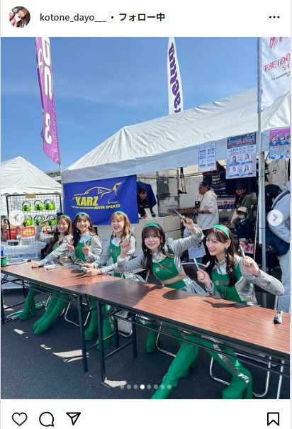 水瀬琴音のインスタグラムから