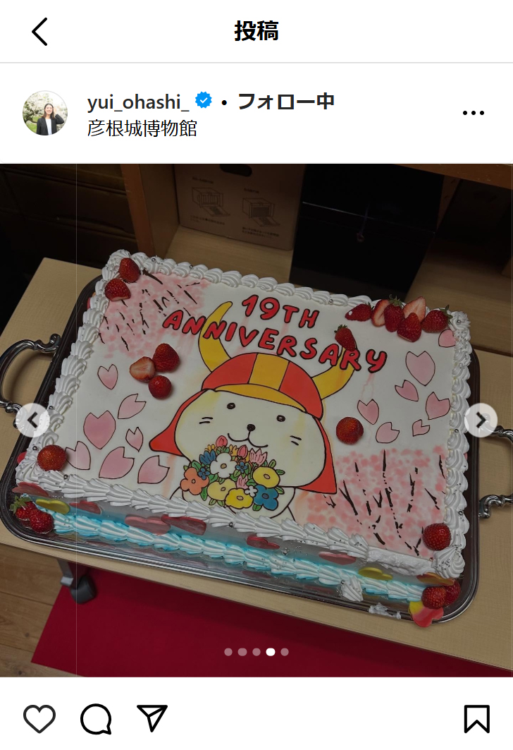 大橋悠依さんのインスタグラムから