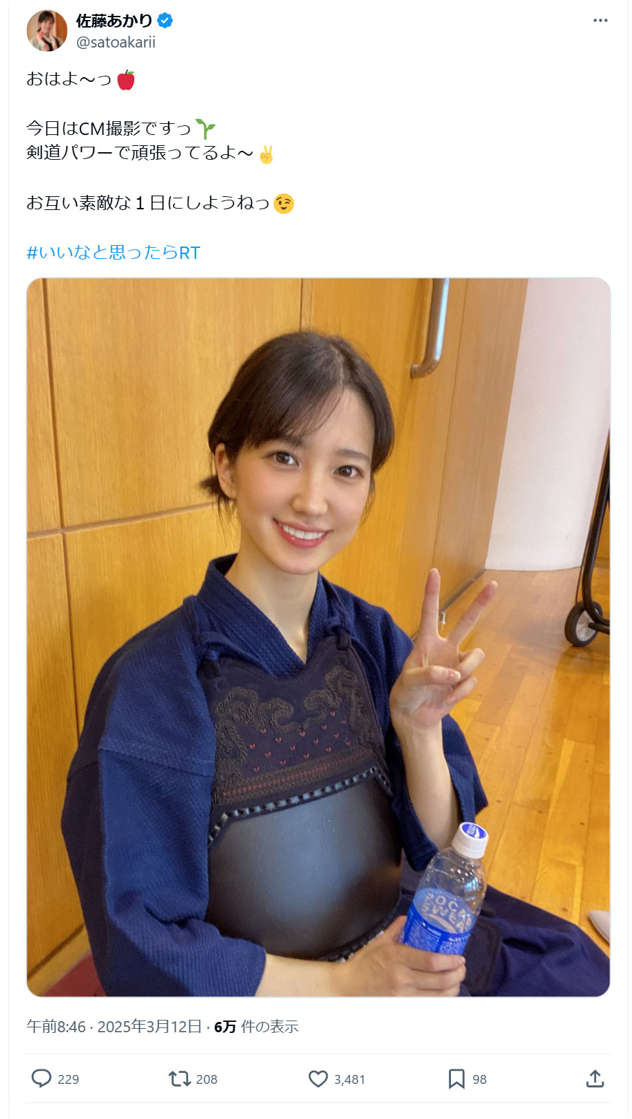 佐藤あかりのＸから