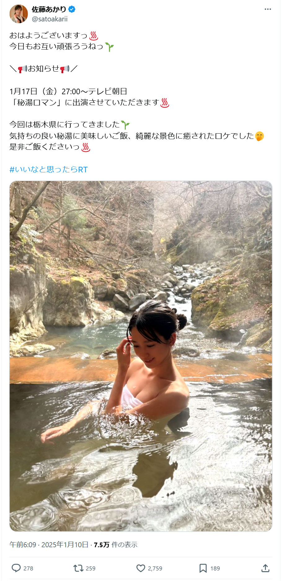 佐藤あかりのＸから