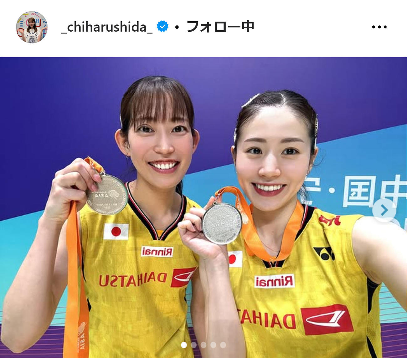 志田千陽のインスタグラムから