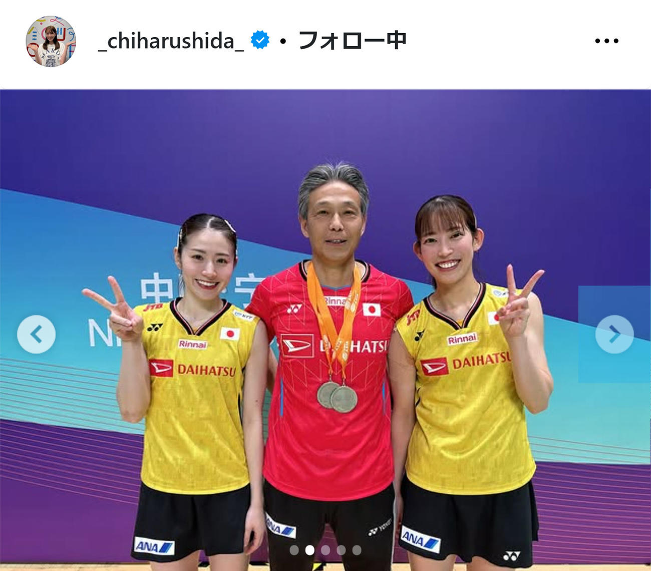 志田千陽のインスタグラムから