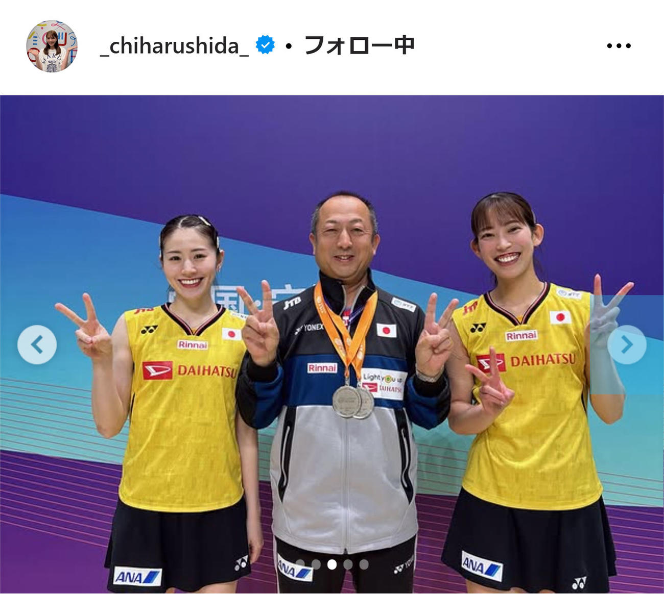 志田千陽のインスタグラムから