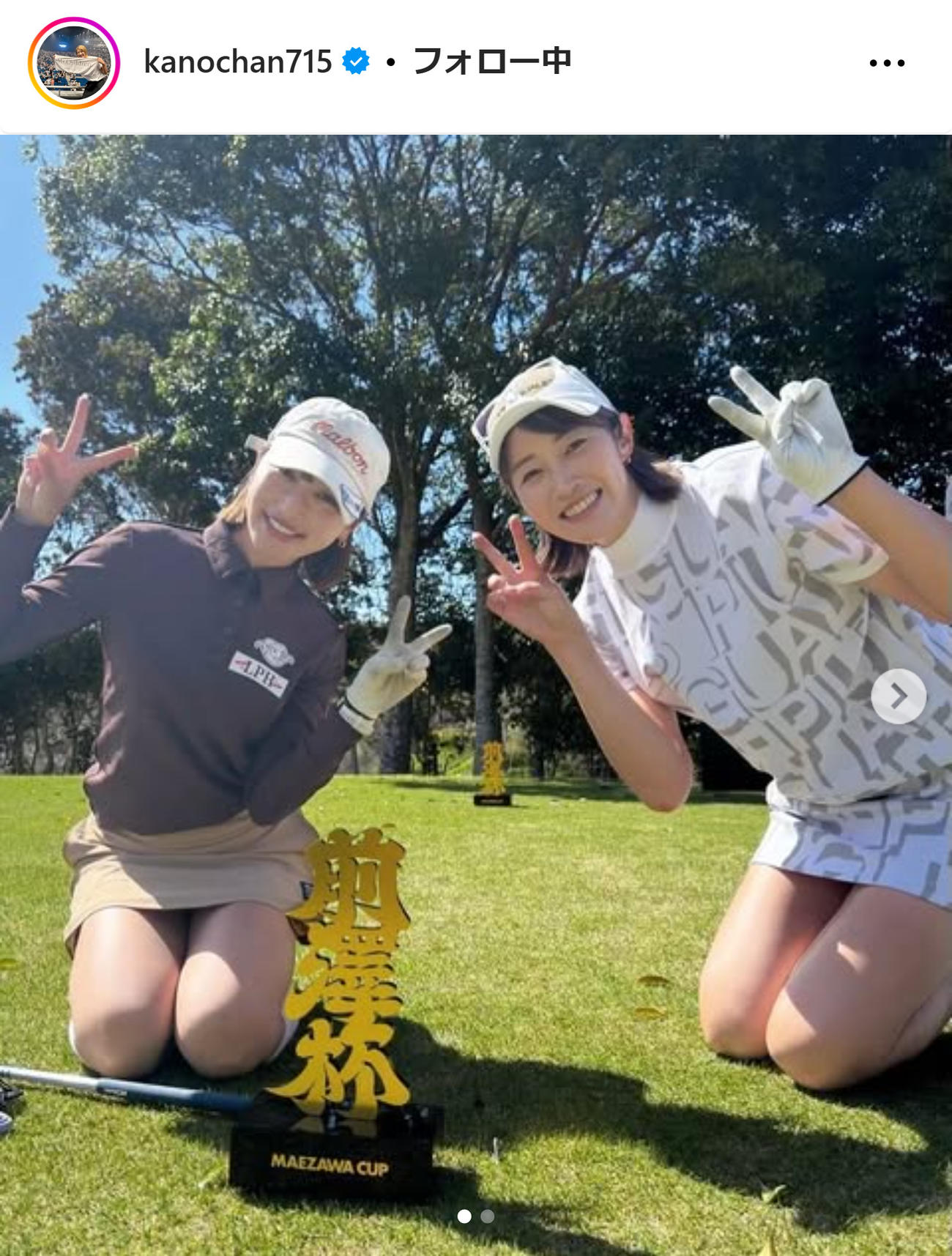 狩野舞子さんのインスタグラムから