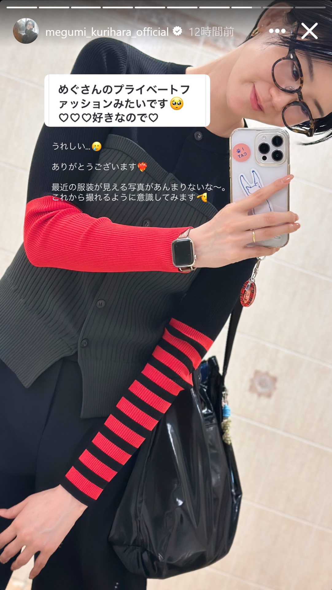 栗原恵さんのインスタグラムから