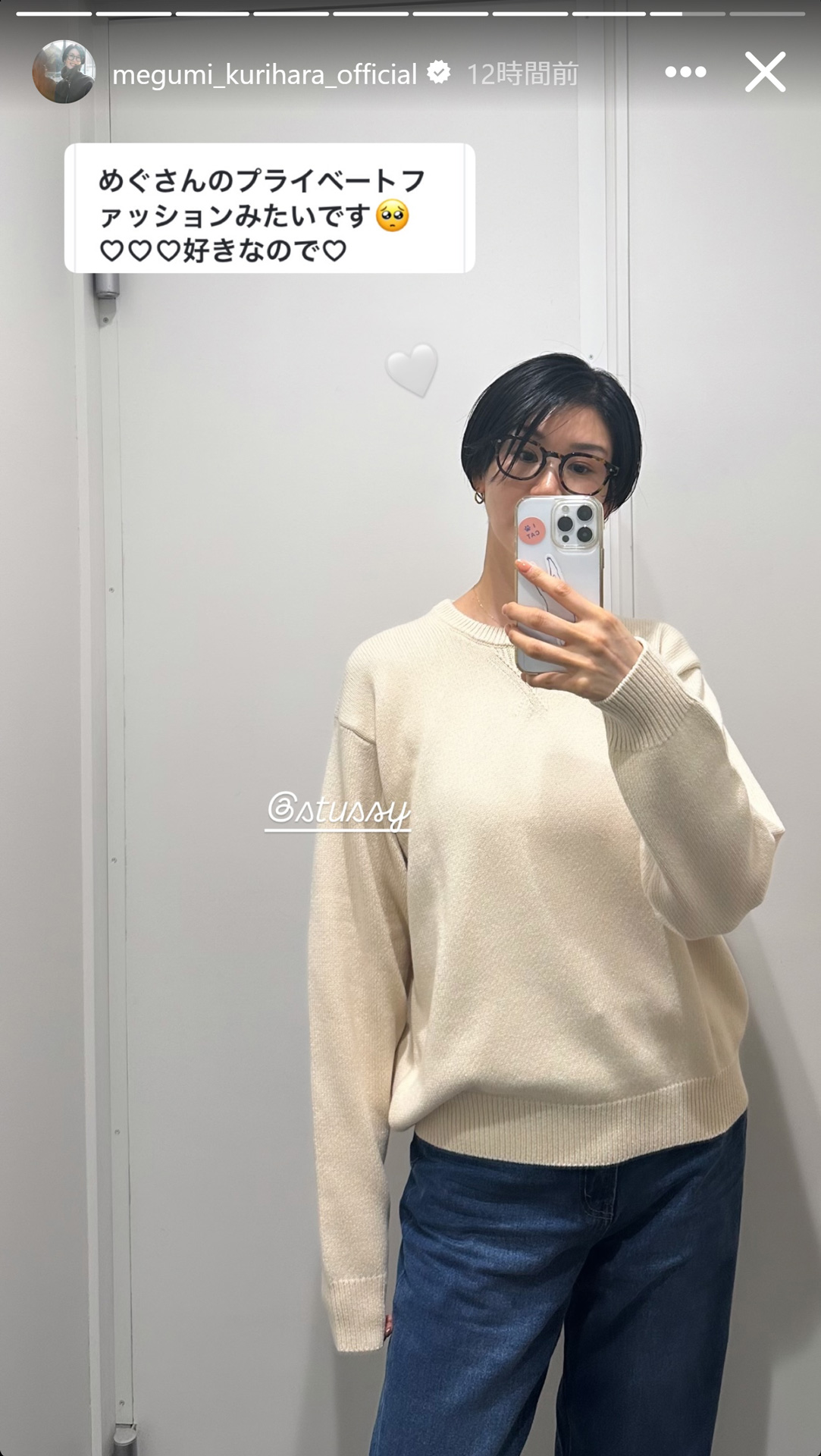 栗原恵さんのインスタグラムから