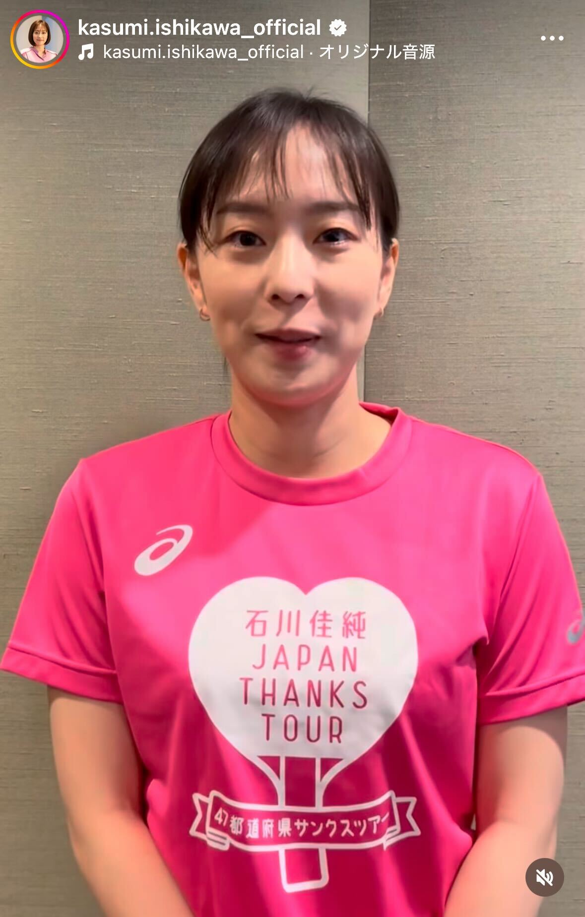 石川佳純さんのインスタグラムから