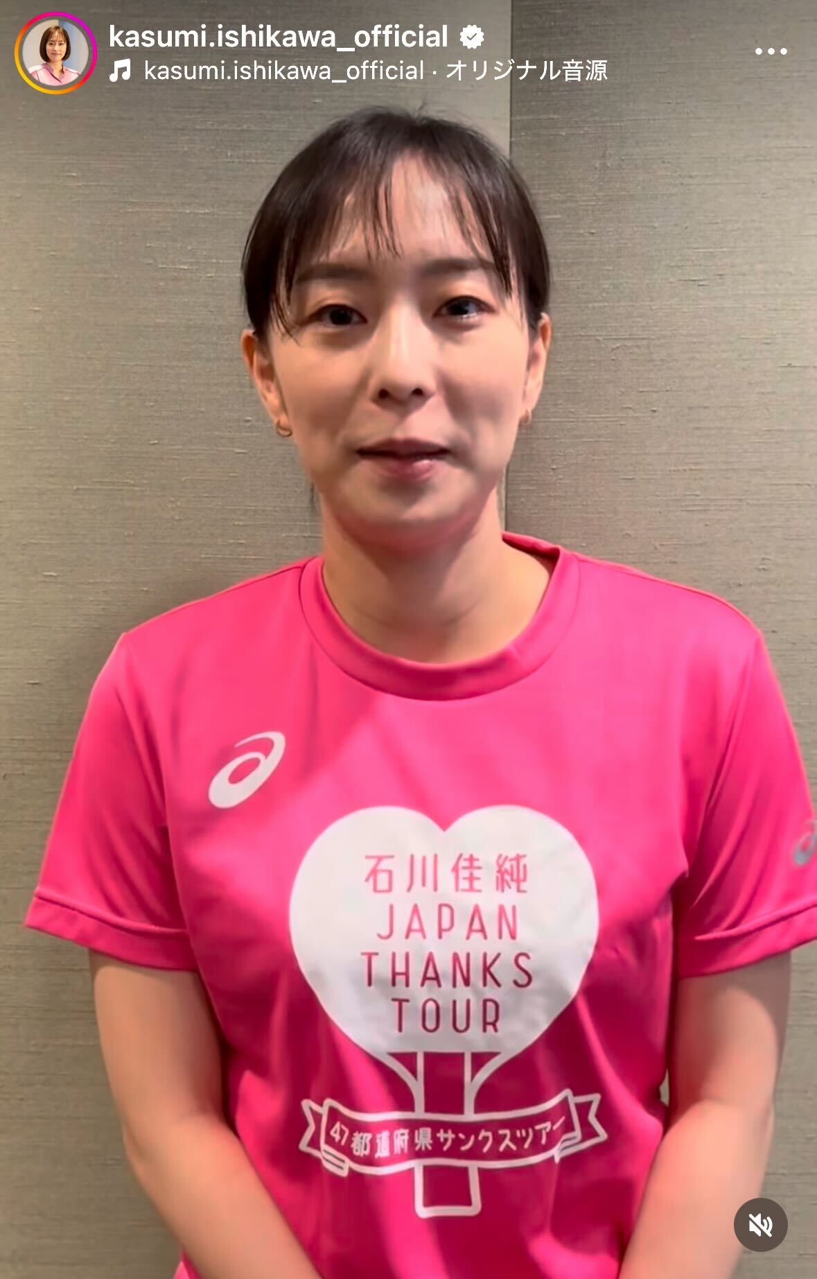 石川佳純さんのインスタグラムから