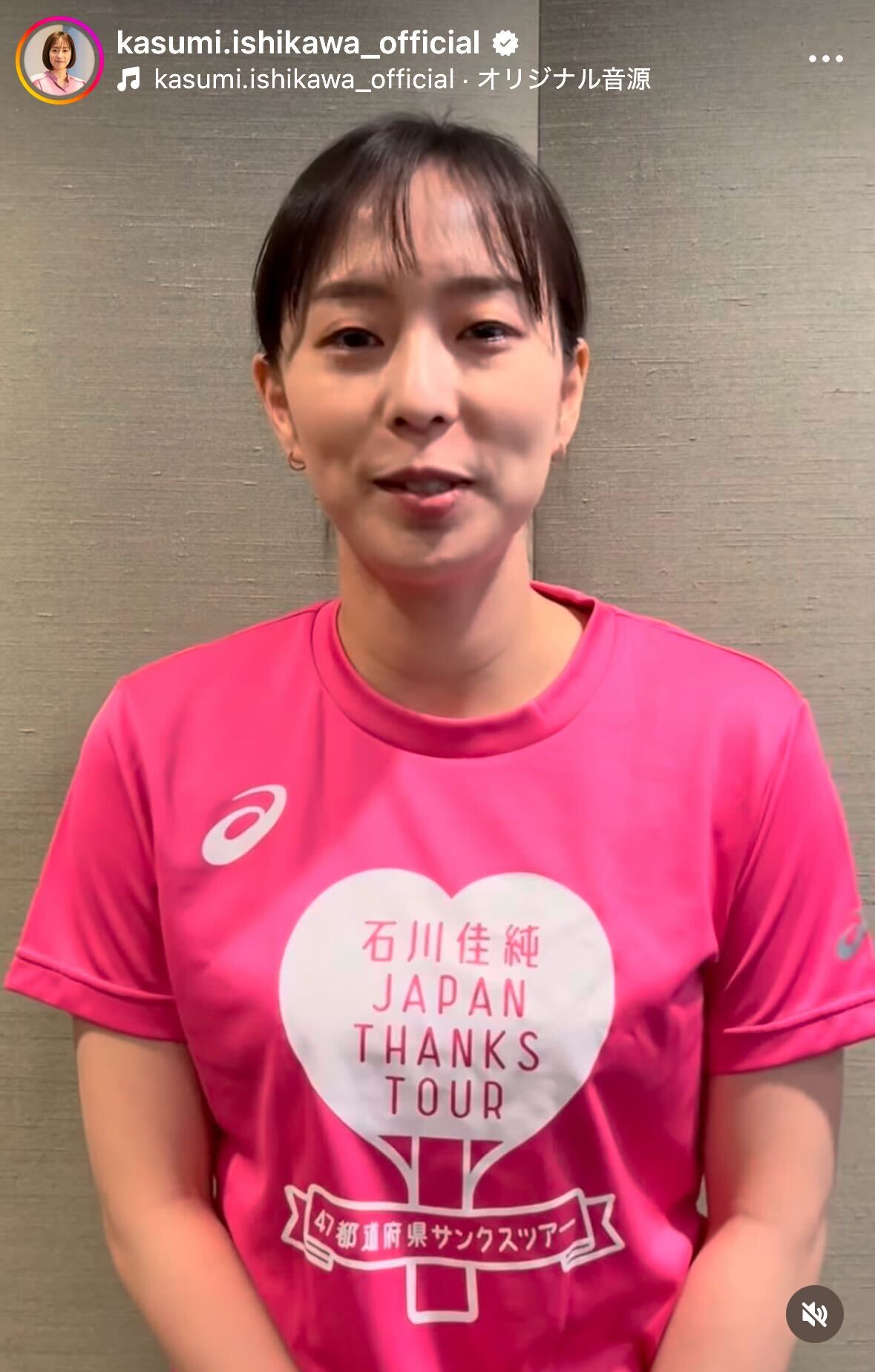石川佳純さんのインスタグラムから