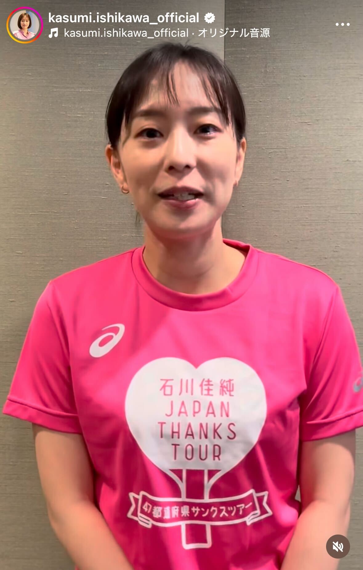 石川佳純さんのインスタグラムから