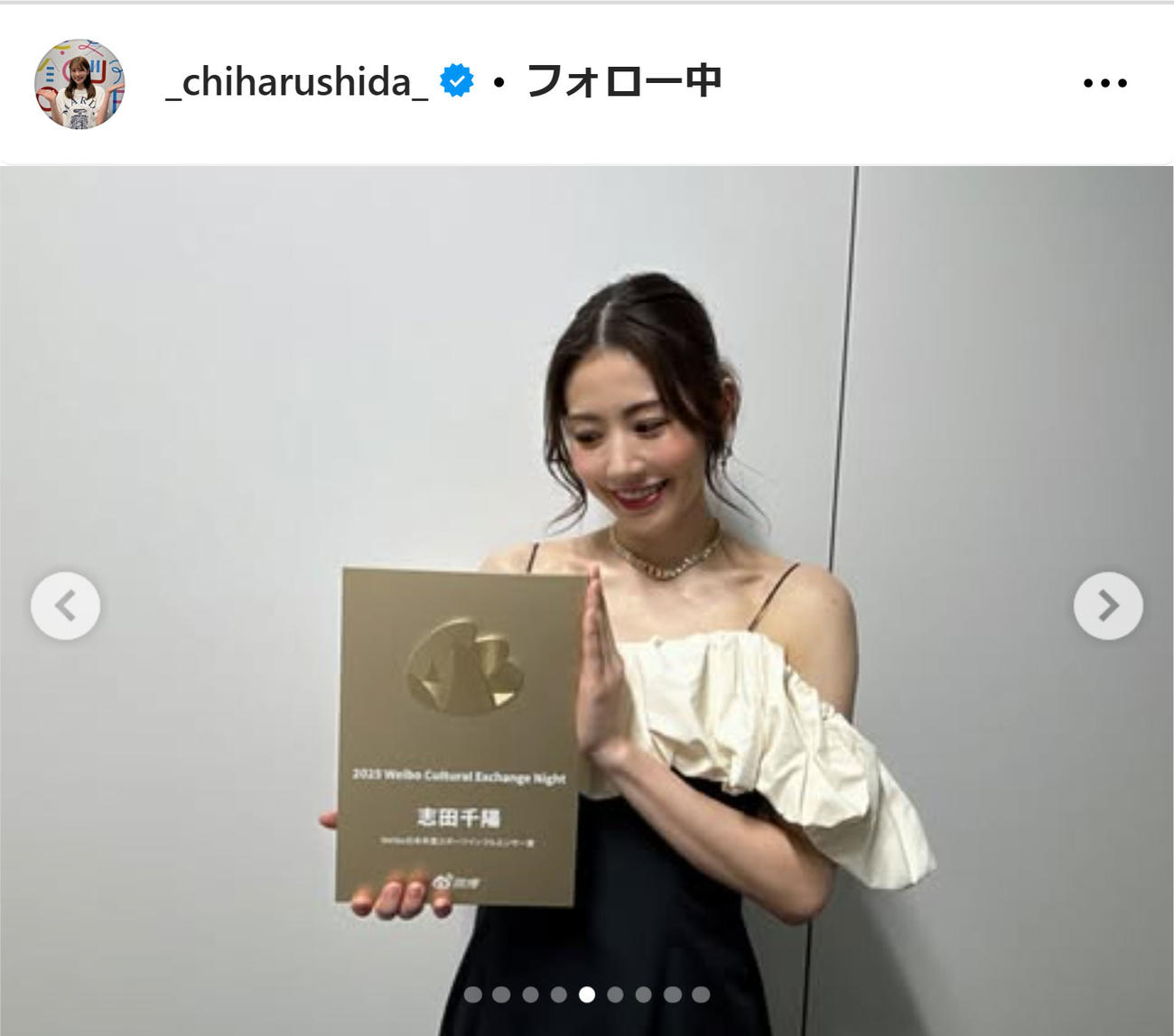 志田千陽のインスタグラムから