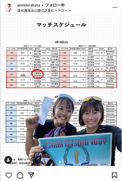 白幡亜美のインスタグラムから