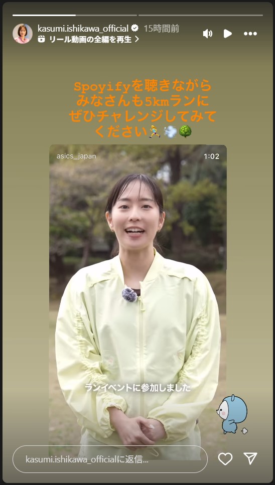 卓球石川佳純さんのストーリーズから
