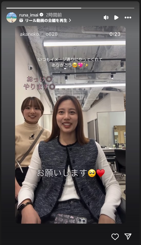 今井月さんのストーリーズから
