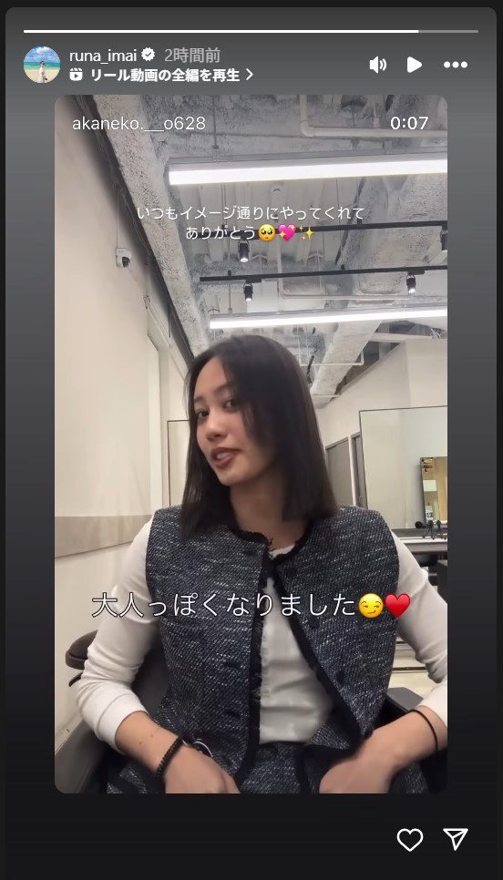 今井月さんのストーリーズから
