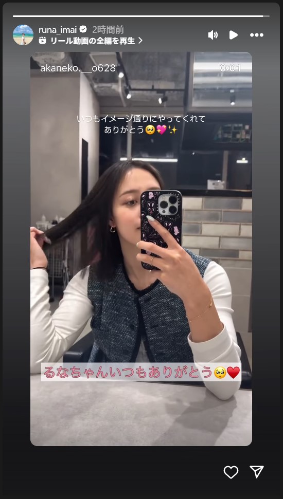 今井月さんのストーリーズから