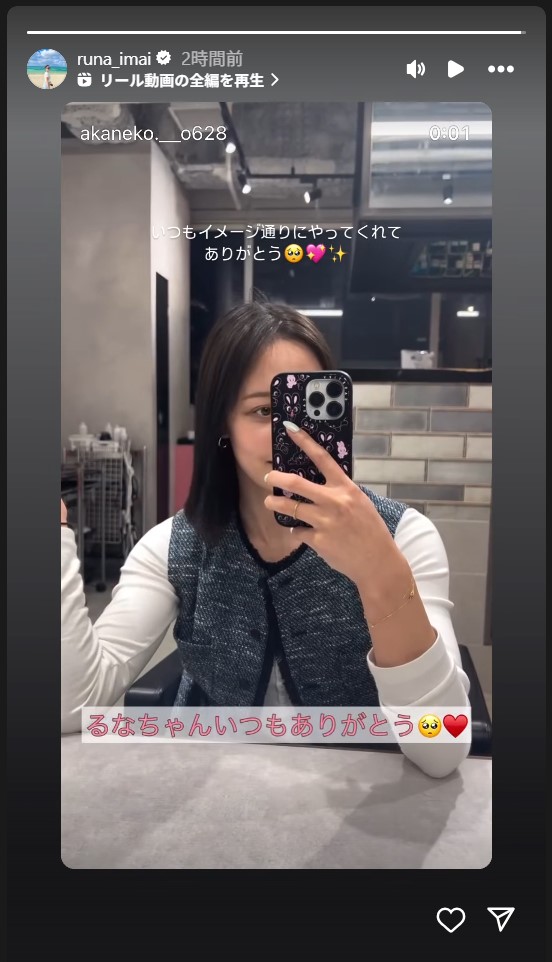 今井月さんのストーリーズから