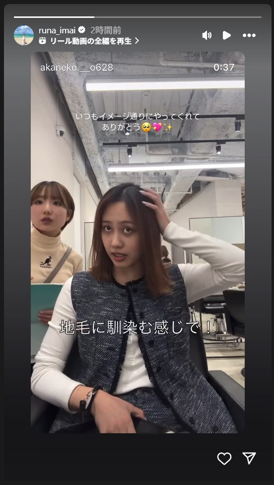 今井月さんのストーリーズから