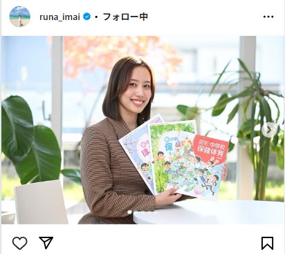 今井月さんのインスタグラムから