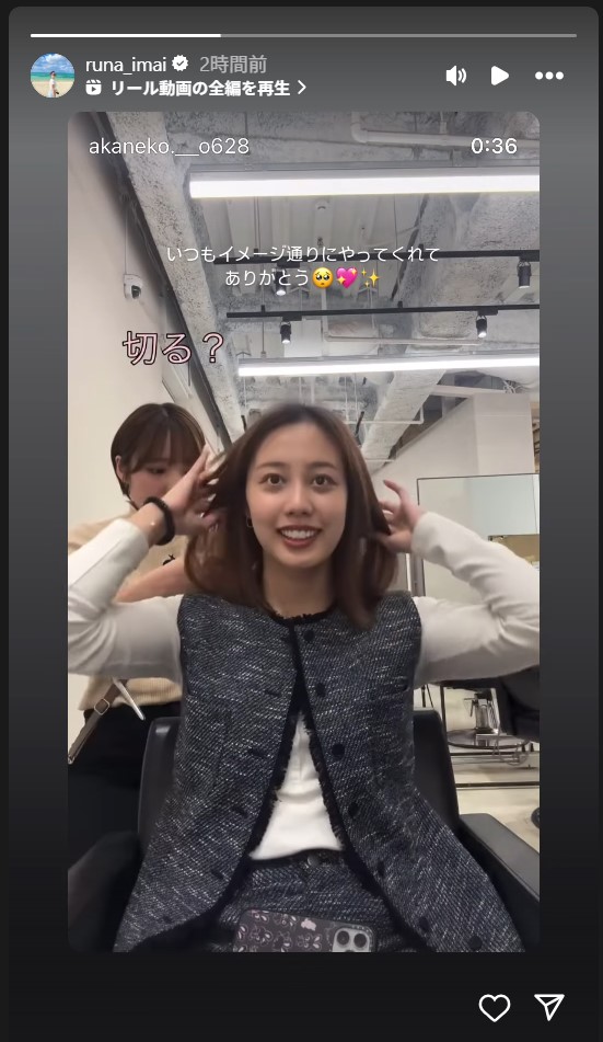 今井月さんのストーリーズから
