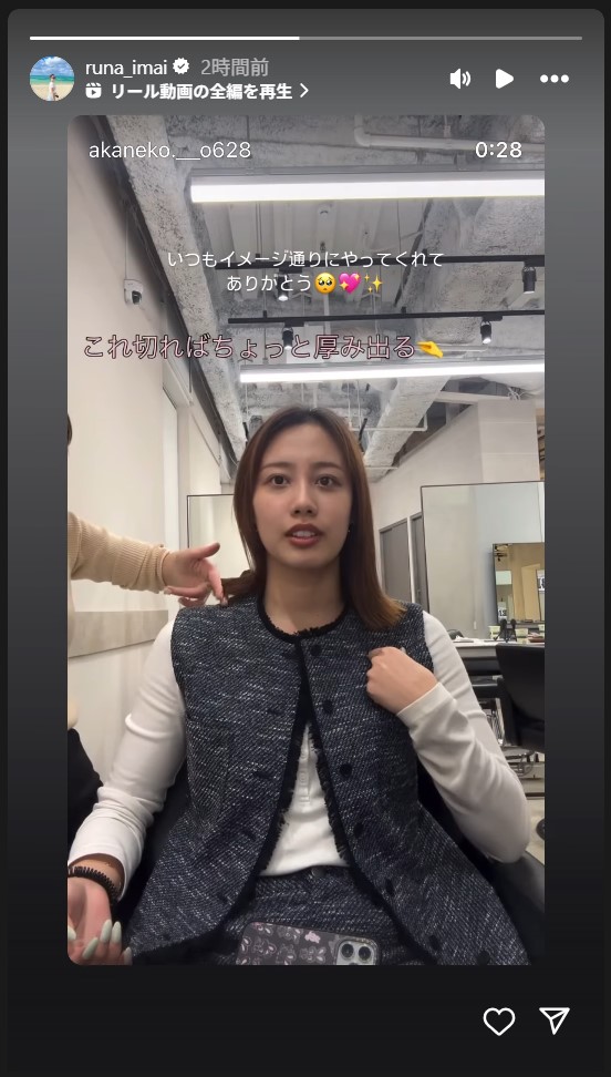 今井月さんのストーリーズから