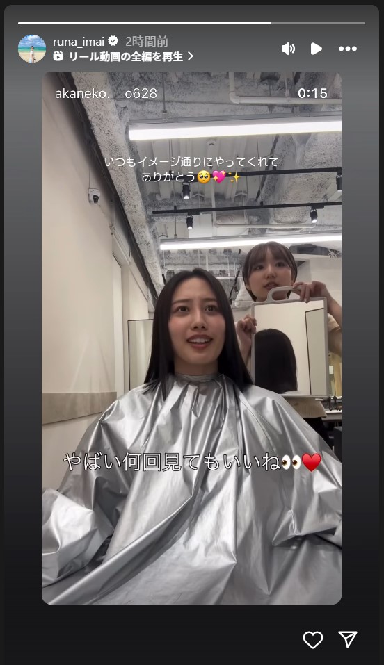 今井月さんのストーリーズから