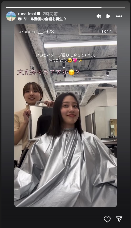 今井月さんのストーリーズから