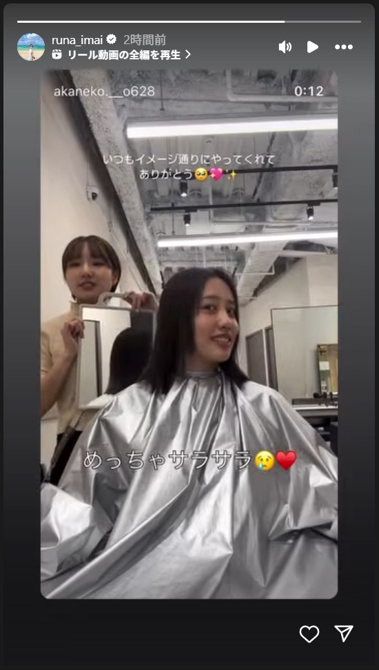 今井月さんのストーリーズから